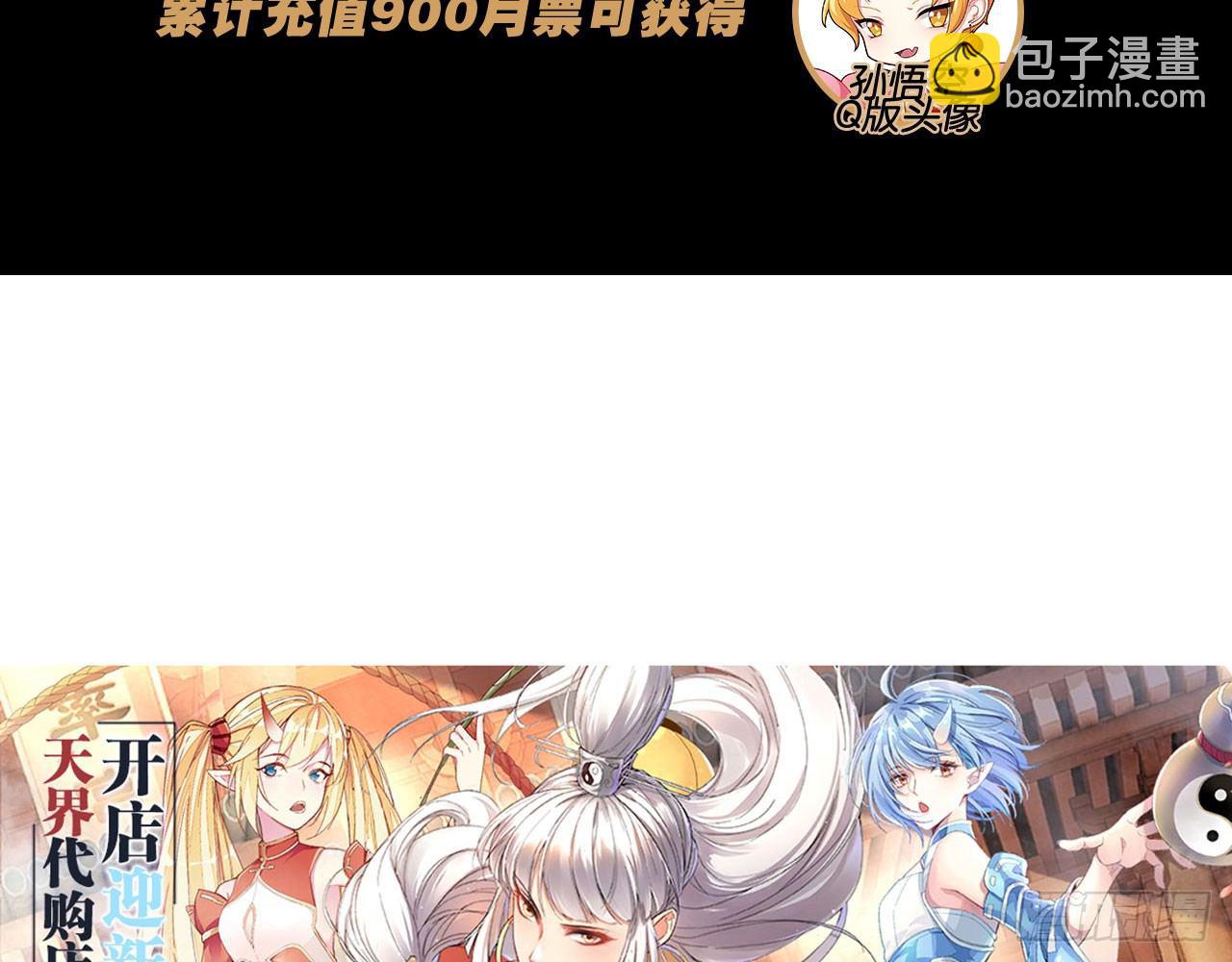 天界代購店 - 蓮花神將(2/2) - 1