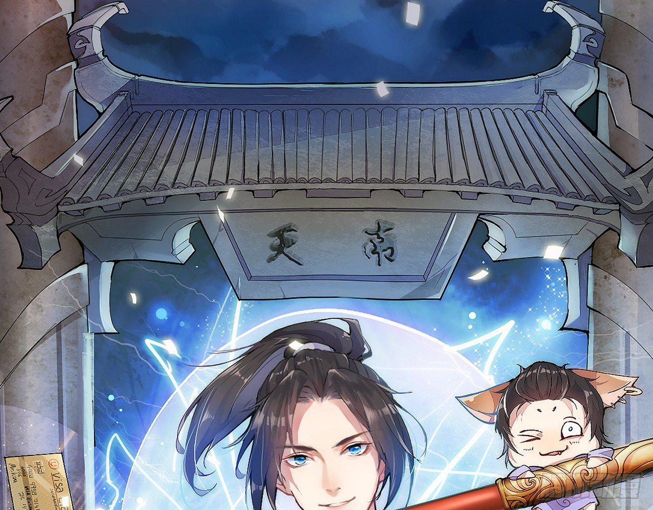 天界代購店 - 強弩之末(1/2) - 1