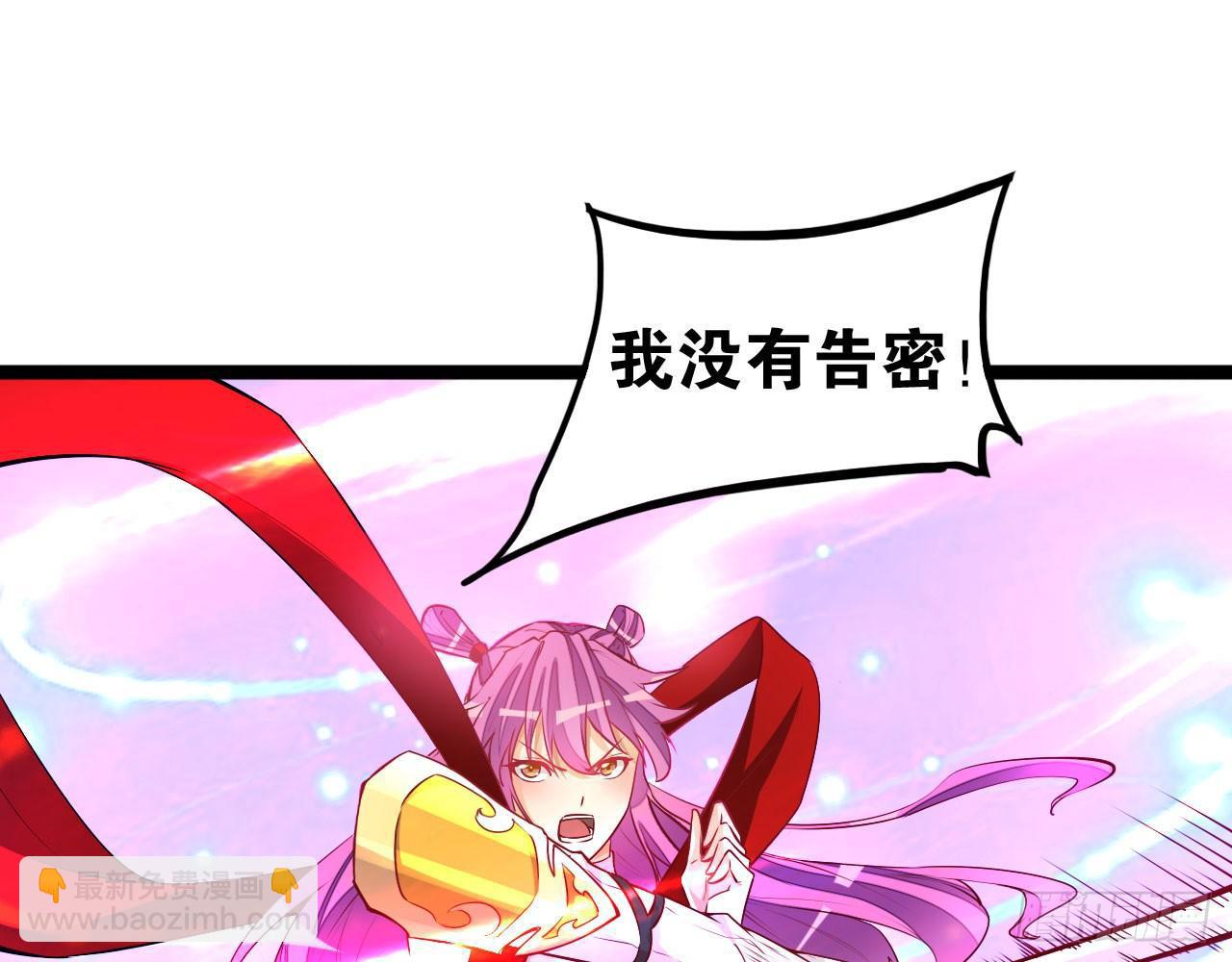 天界代購店 - 強弩之末(1/2) - 5