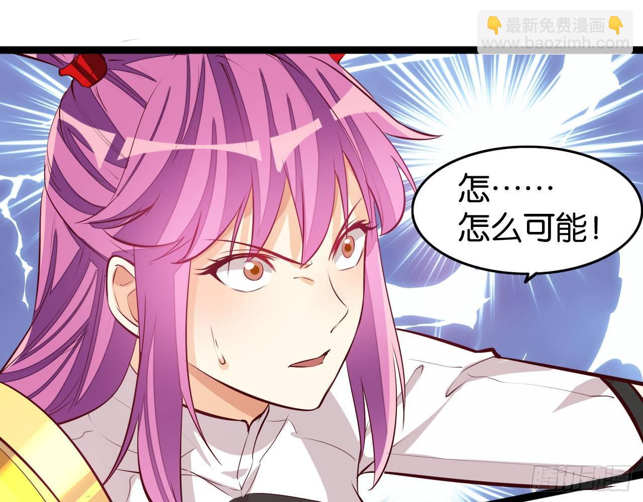 天界代購店 - 強弩之末(2/2) - 1