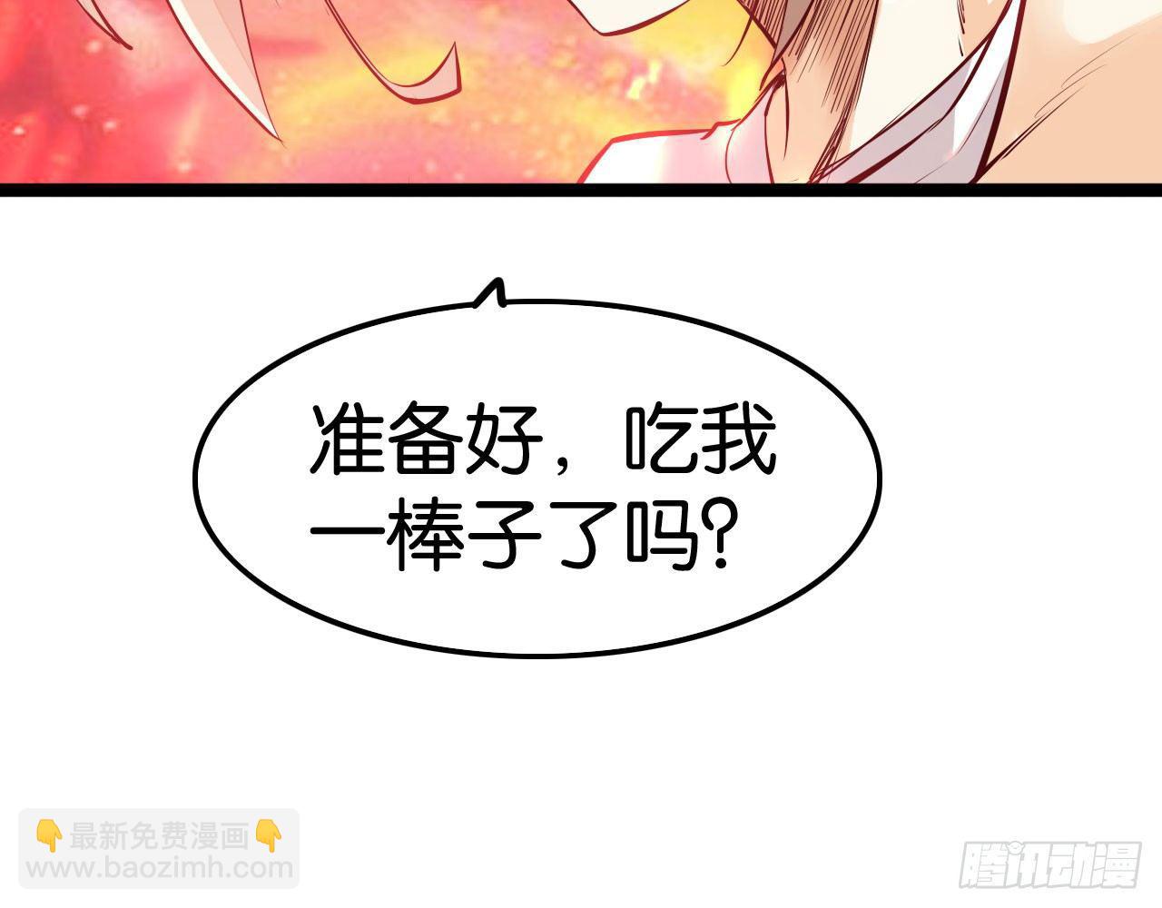 天界代購店 - 強弩之末(2/2) - 4