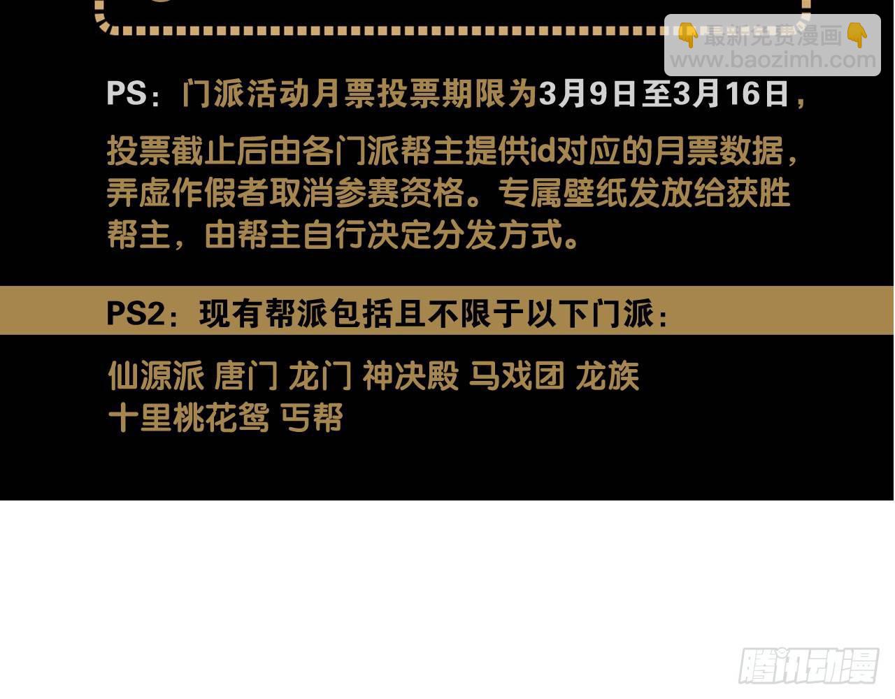 天界代購店 - 強弩之末(2/2) - 3