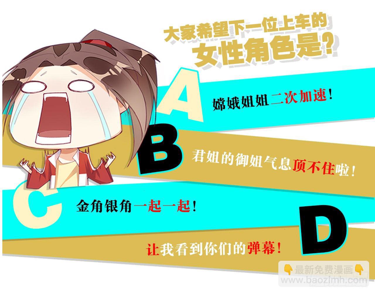 天界代購店 - 強弩之末(2/2) - 1