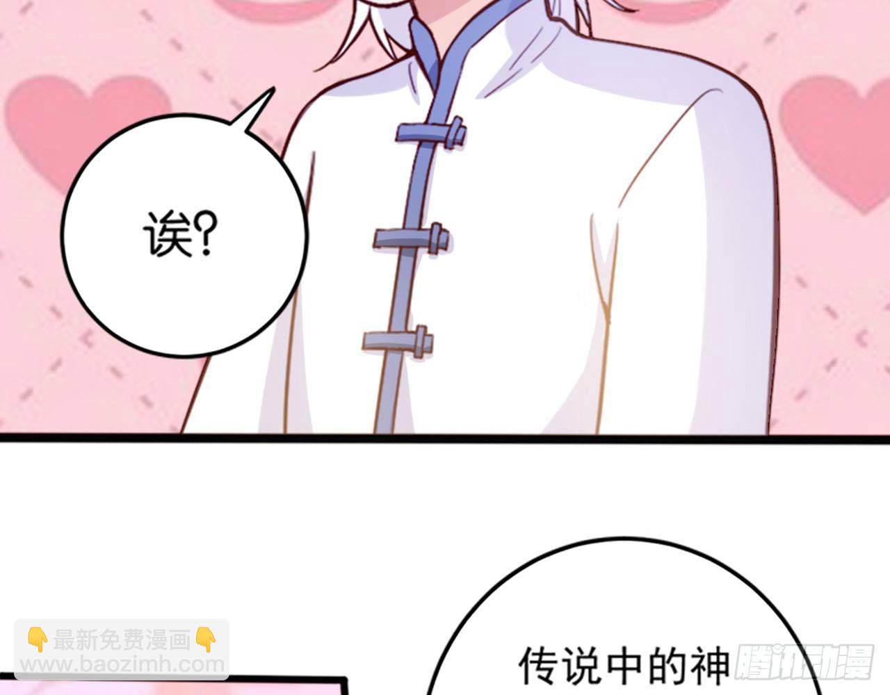 天界代購店 - 一人做事(1/2) - 3