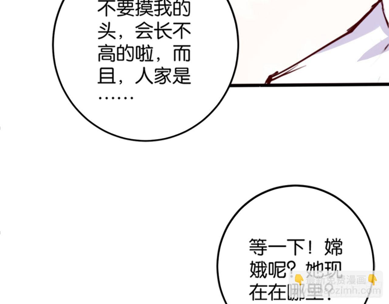 天界代購店 - 一人做事(1/2) - 8