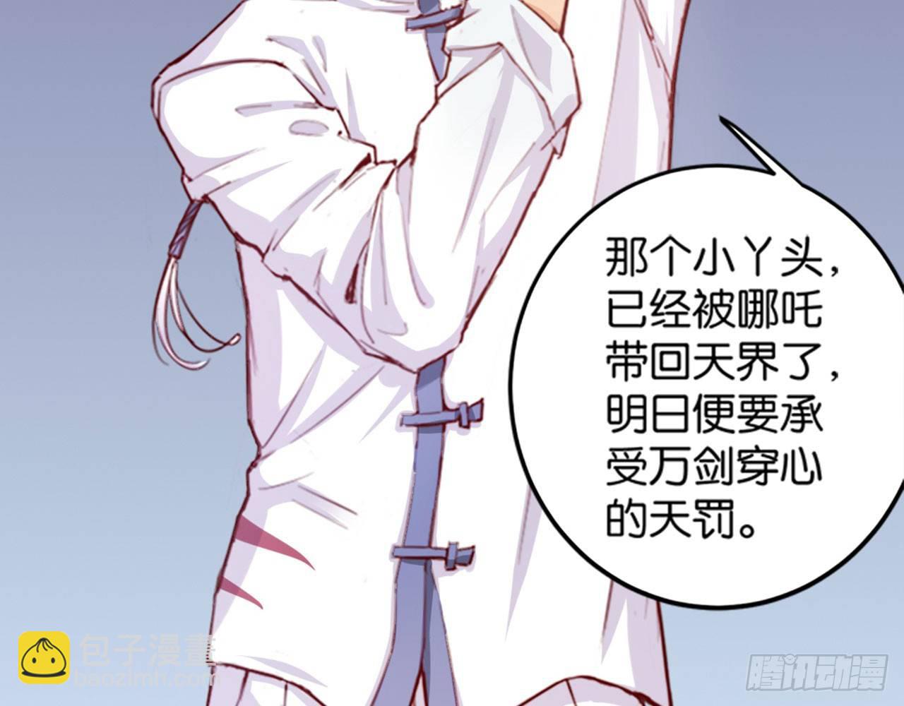 天界代購店 - 一人做事(1/2) - 5