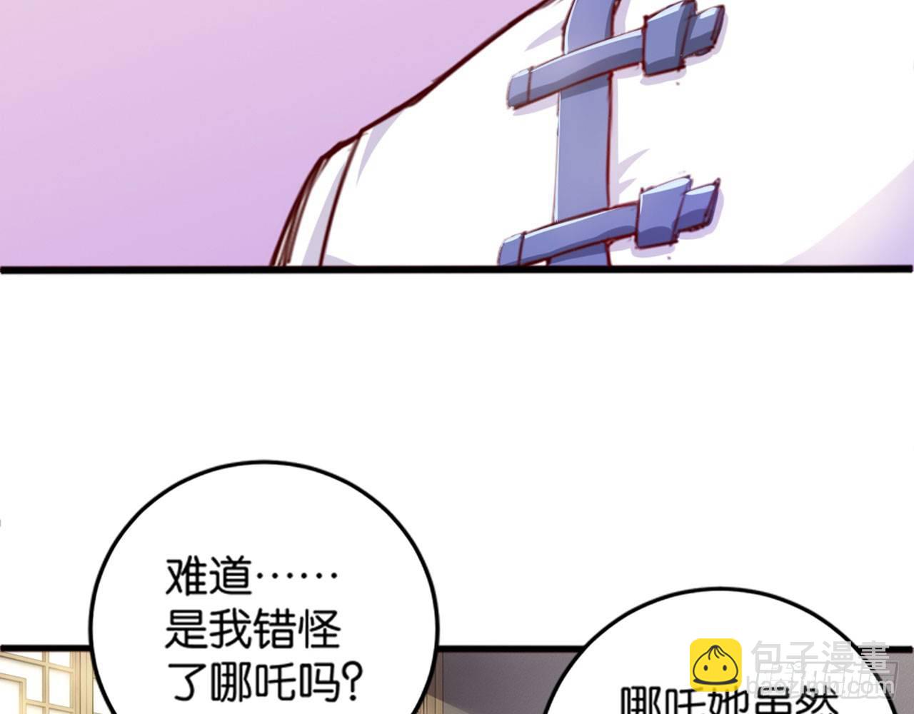 天界代購店 - 一人做事(1/2) - 2