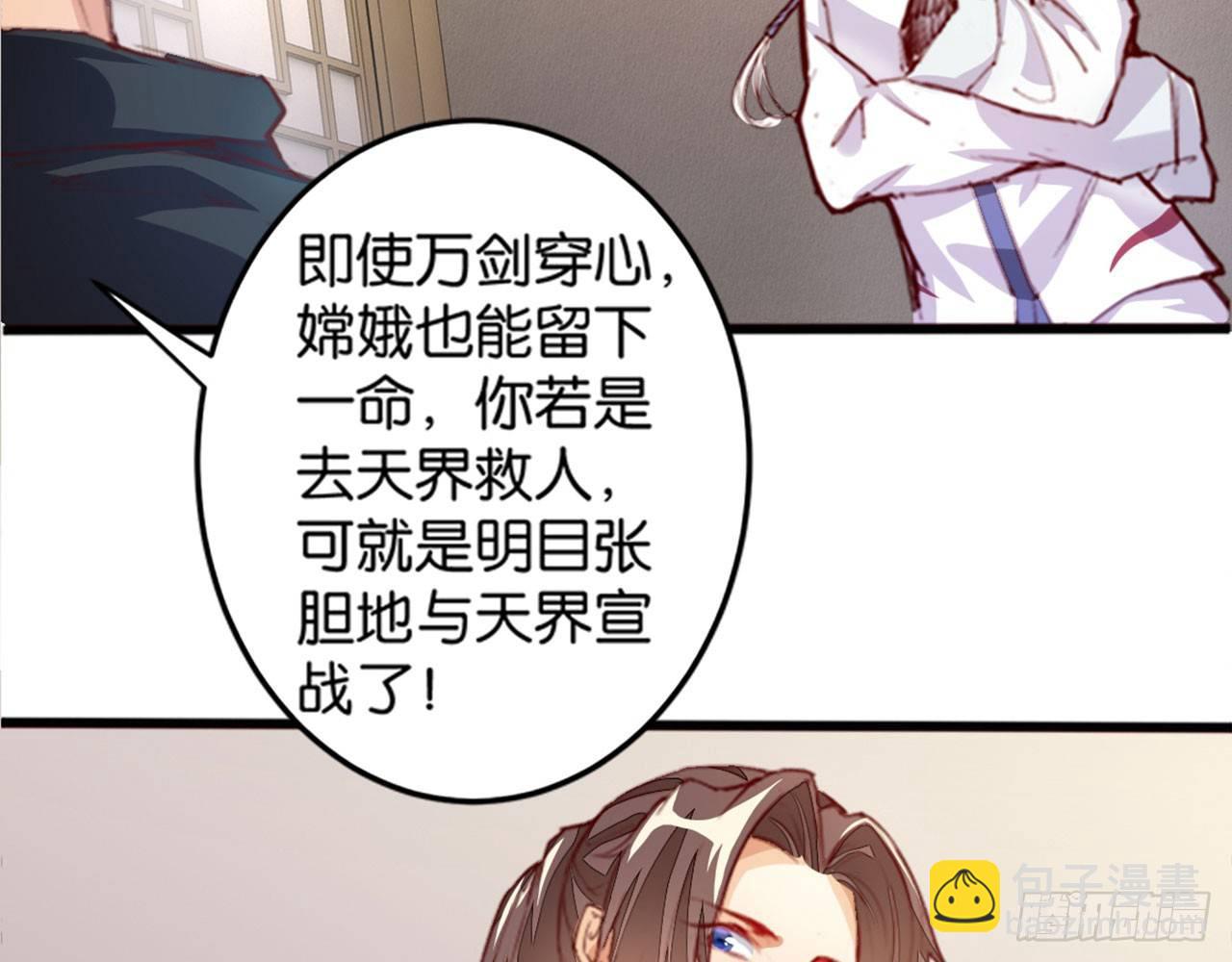 天界代購店 - 一人做事(1/2) - 6