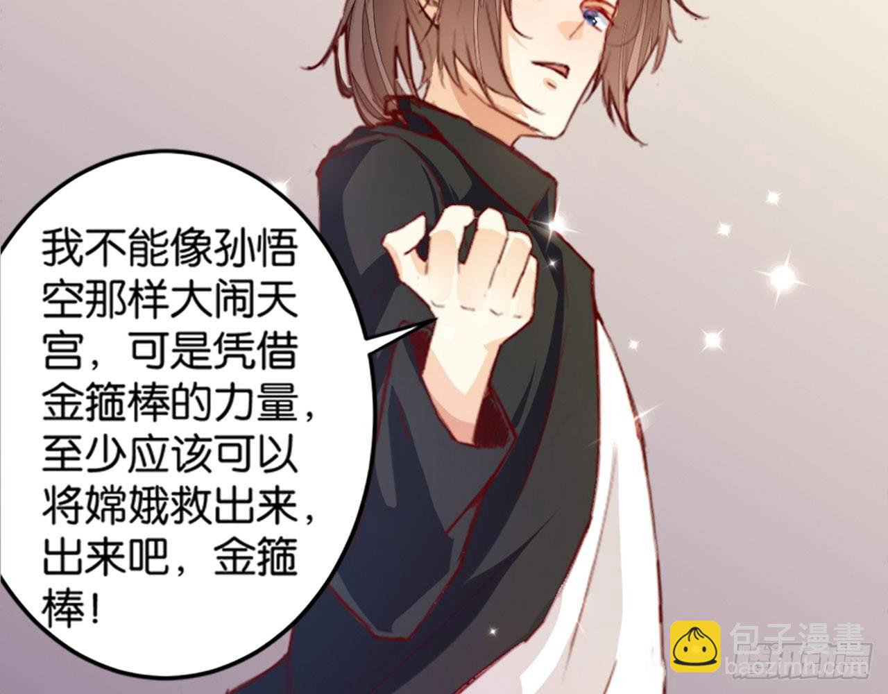 天界代購店 - 一人做事(1/2) - 7