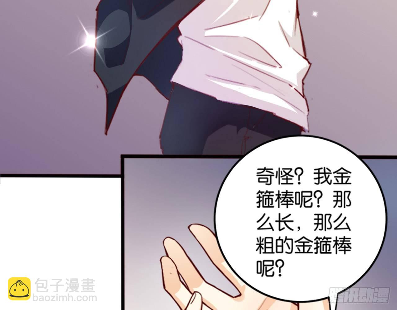 天界代購店 - 一人做事(1/2) - 8