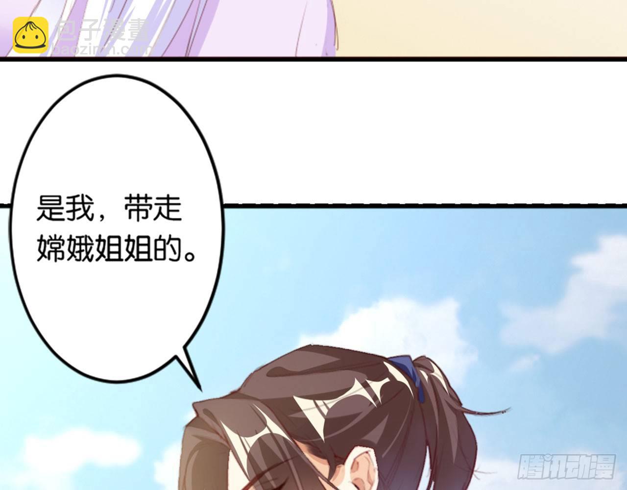 天界代購店 - 一人做事(2/2) - 3