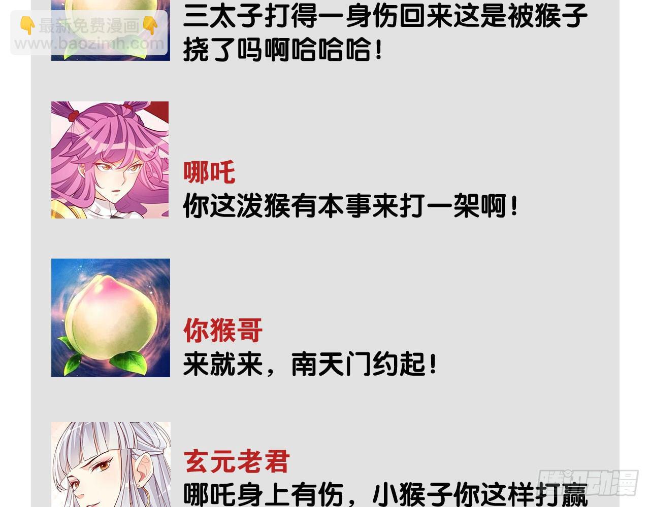 天界代購店 - 一人做事(2/2) - 3