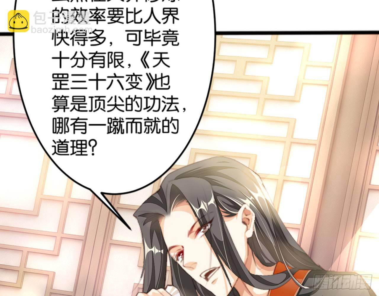 天界代購店 - 開門迎客(1/2) - 5