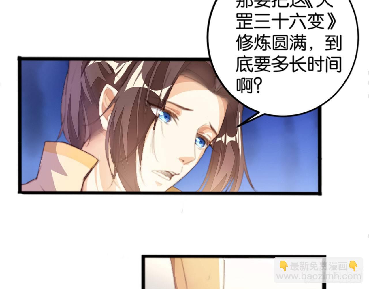 天界代購店 - 開門迎客(1/2) - 7