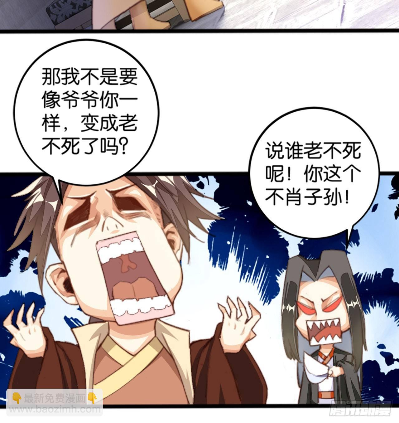 天界代購店 - 開門迎客(1/2) - 3