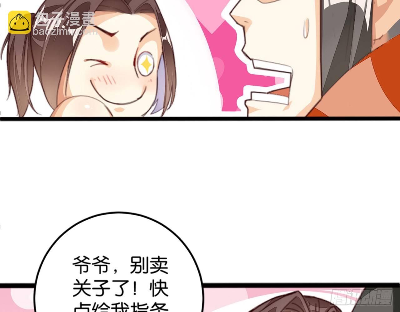 天界代購店 - 開門迎客(1/2) - 7