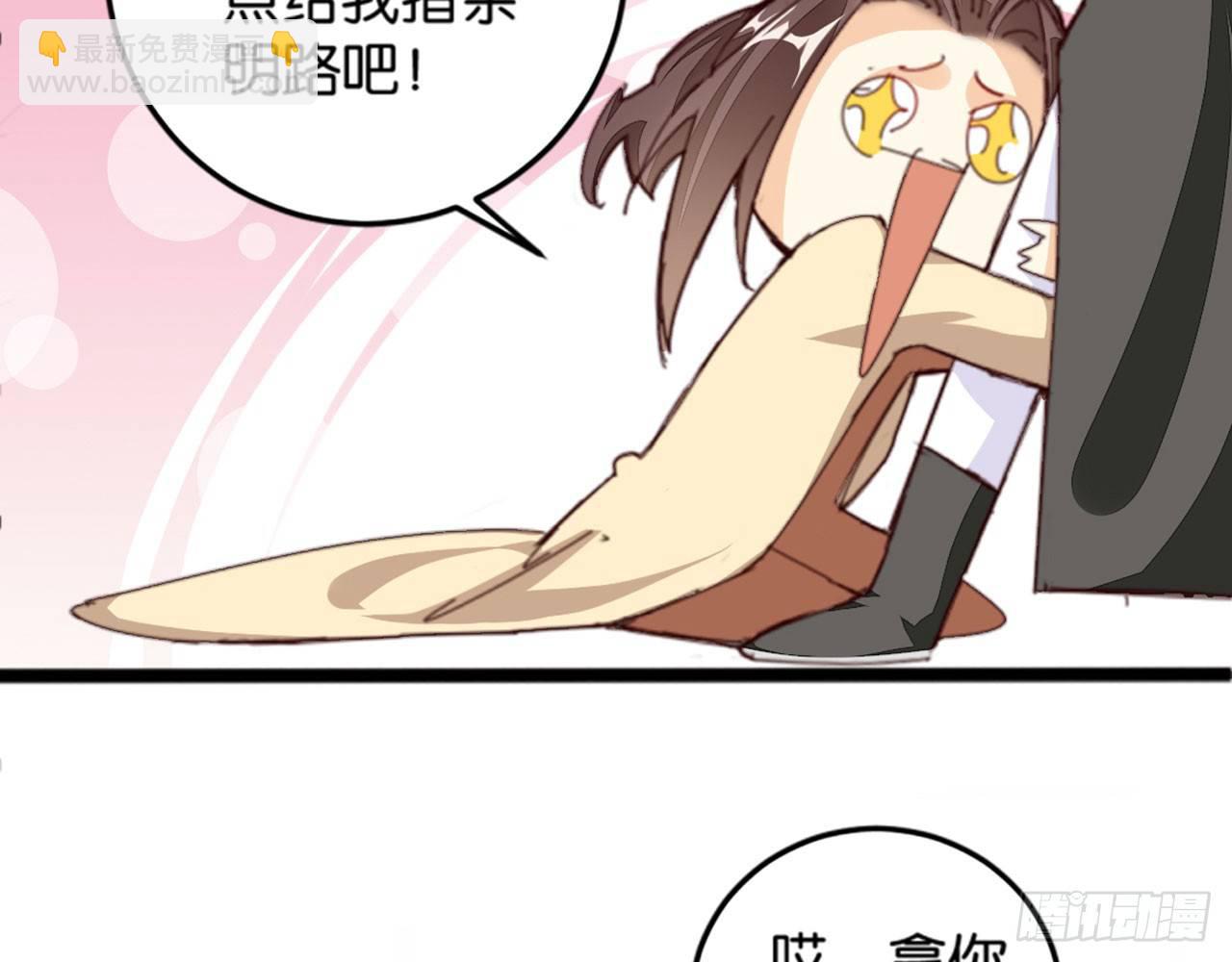 天界代購店 - 開門迎客(1/2) - 8