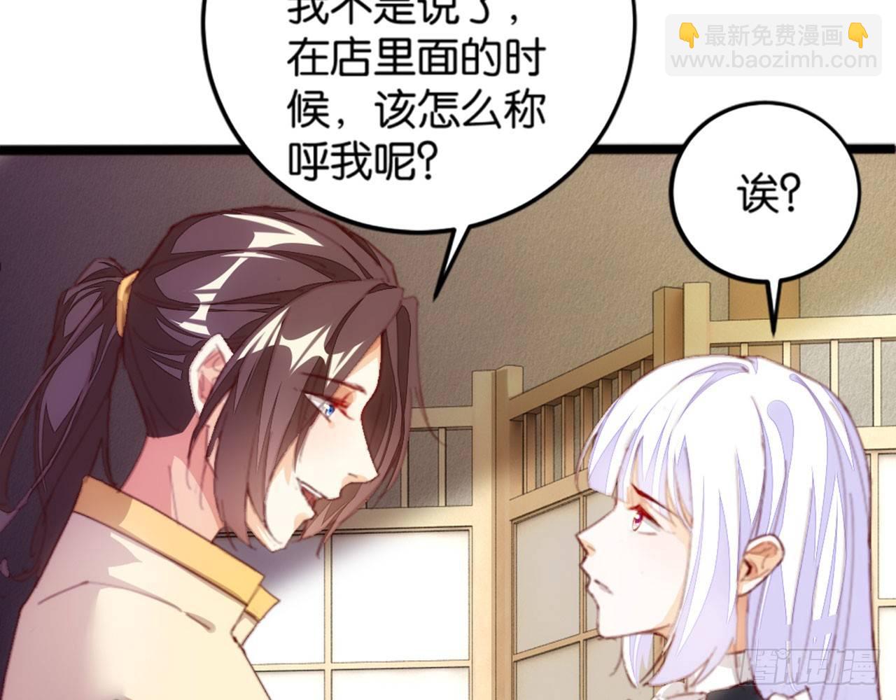 天界代購店 - 開門迎客(1/2) - 7