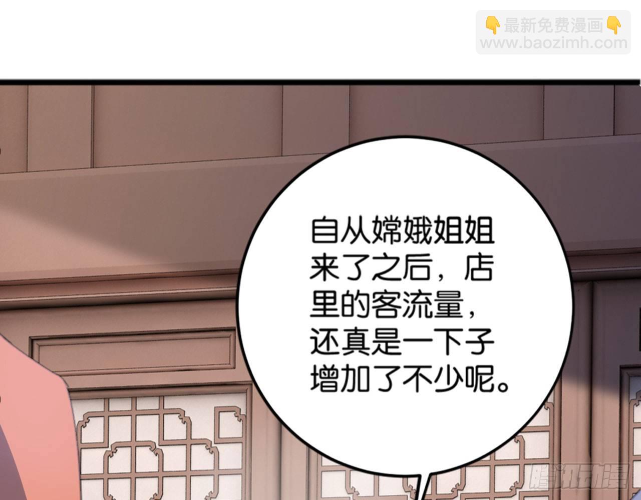 天界代購店 - 開門迎客(2/2) - 6