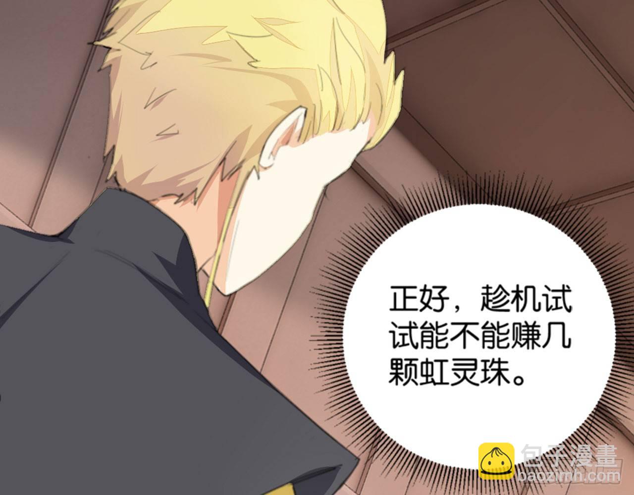 天界代購店 - 開門迎客(2/2) - 4