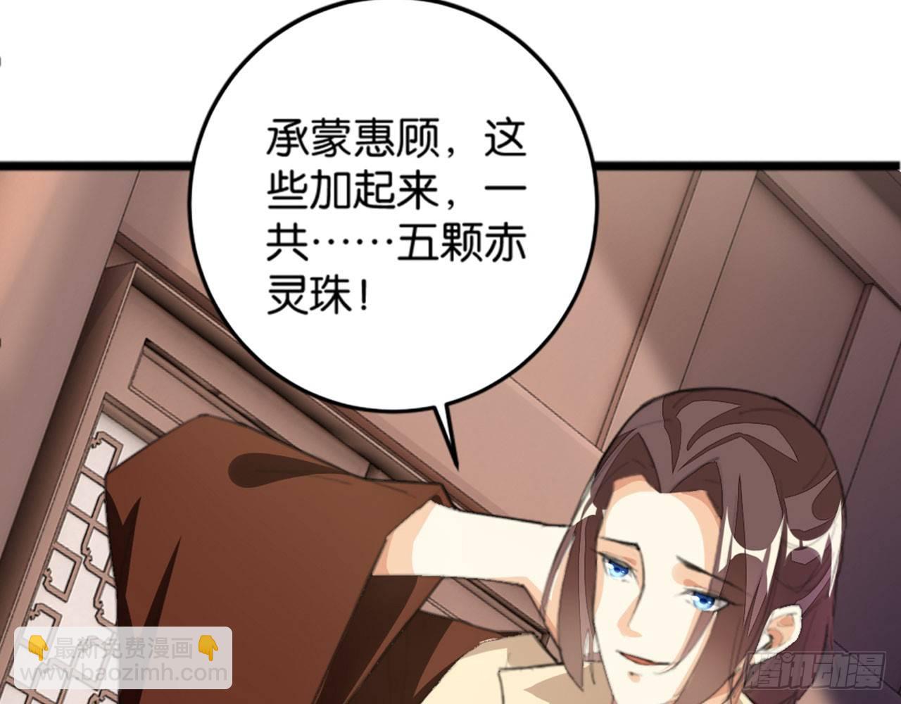 天界代購店 - 開門迎客(2/2) - 1