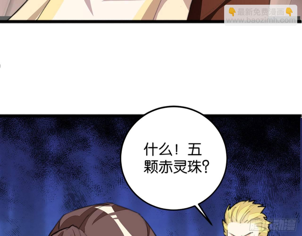 天界代購店 - 開門迎客(2/2) - 3