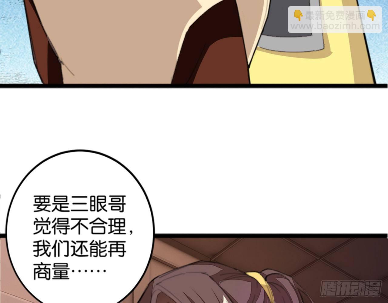 天界代購店 - 開門迎客(2/2) - 5