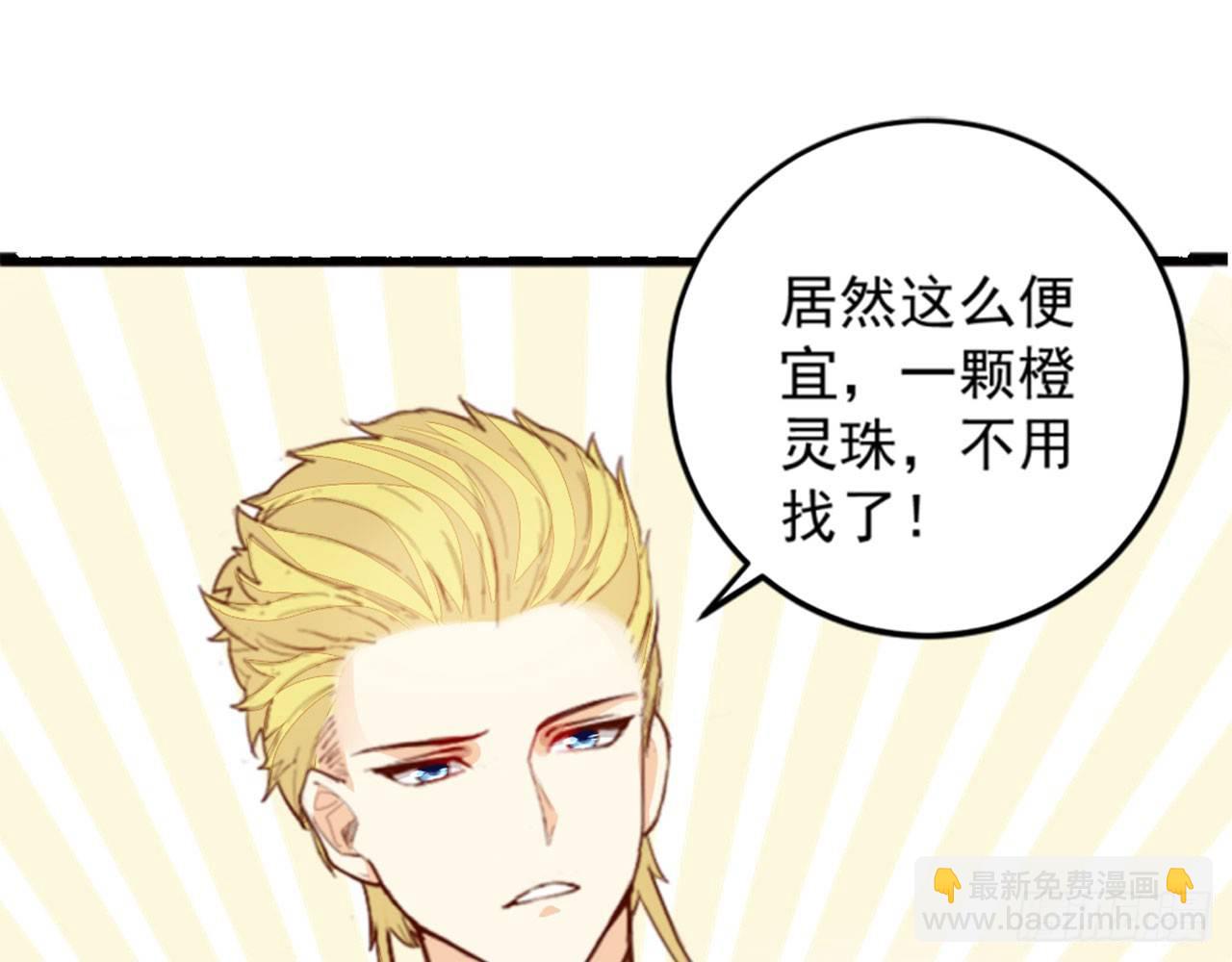 天界代購店 - 開門迎客(2/2) - 1