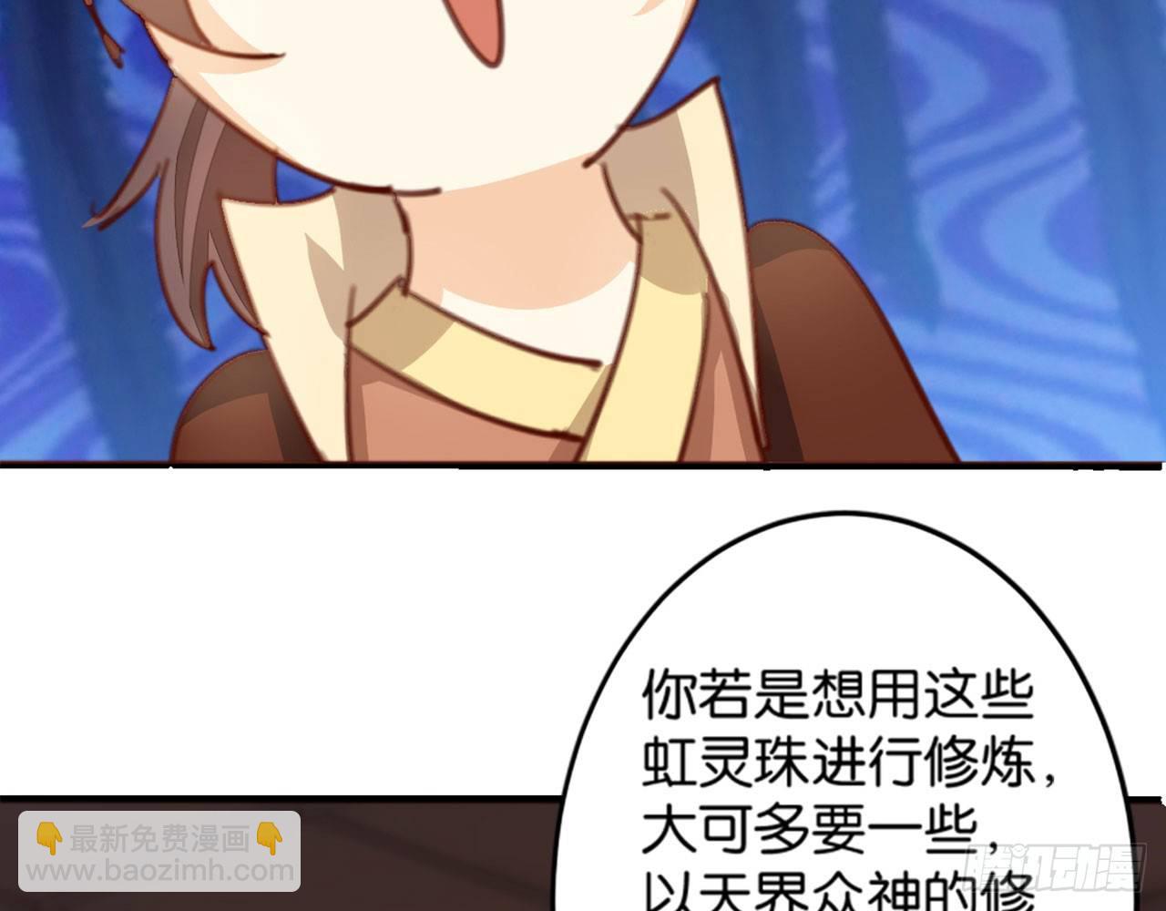 天界代購店 - 開門迎客(2/2) - 4