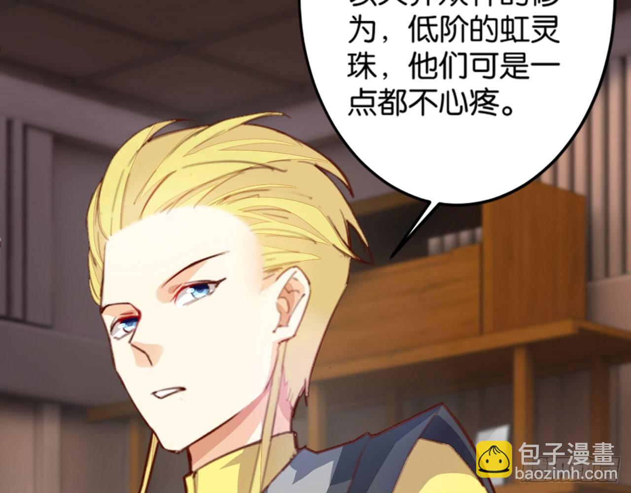 天界代購店 - 開門迎客(2/2) - 5