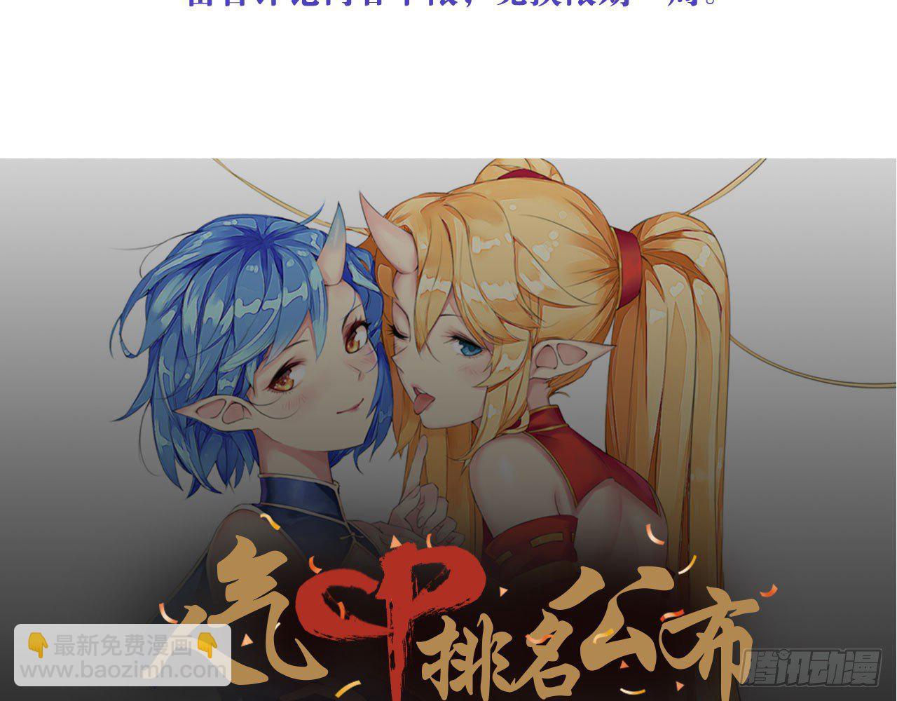 天界代購店 - 開門迎客(2/2) - 2