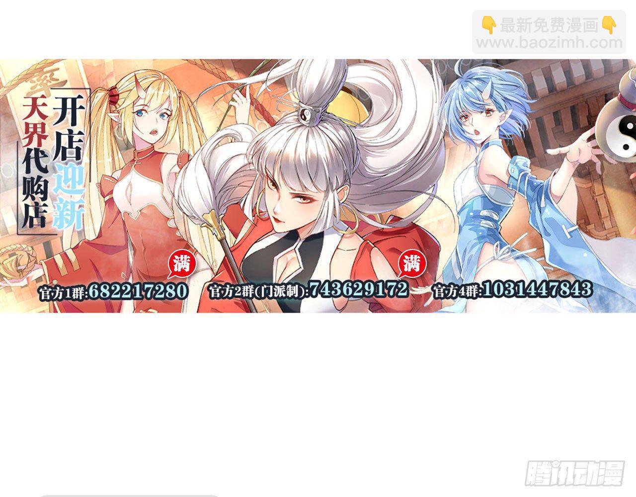 天界代購店 - 開門迎客(2/2) - 4