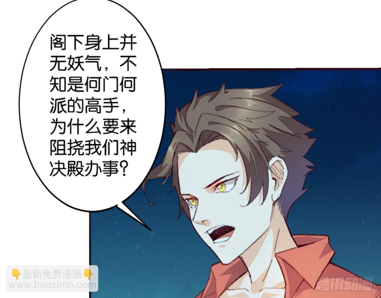 天界代購店 - 無門無派(2/2) - 1