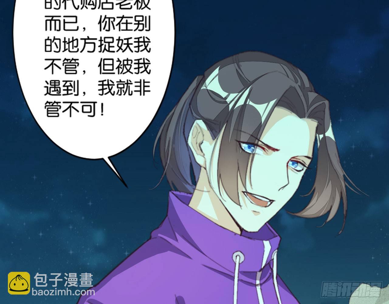 天界代購店 - 無門無派(2/2) - 3