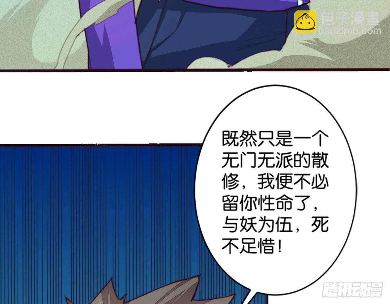 天界代購店 - 無門無派(2/2) - 5