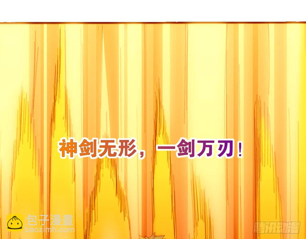 天界代購店 - 無門無派(2/2) - 1