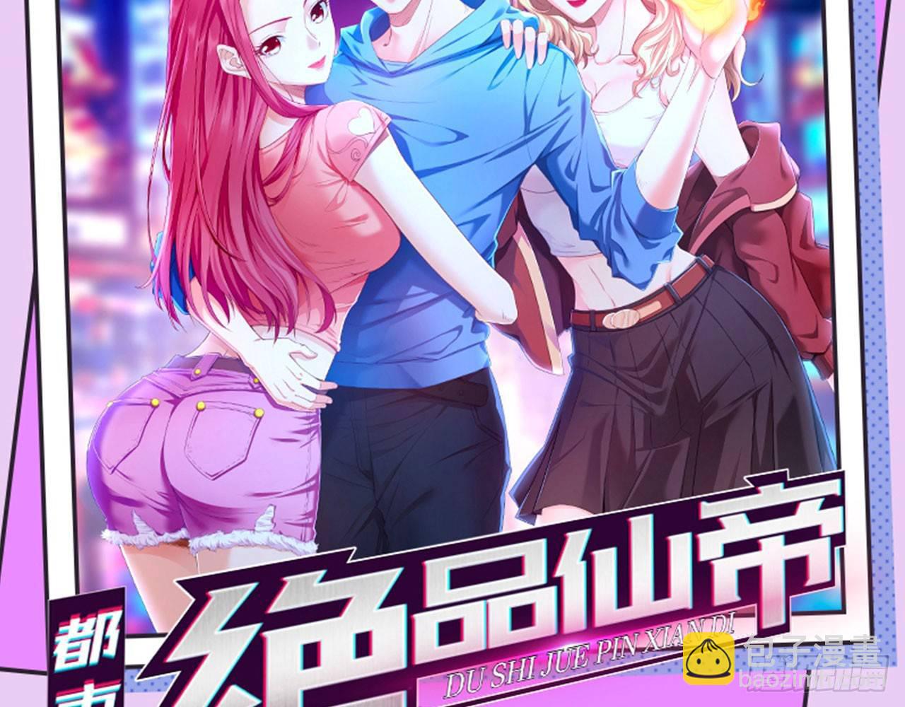 天界代購店 - 無門無派(2/2) - 3