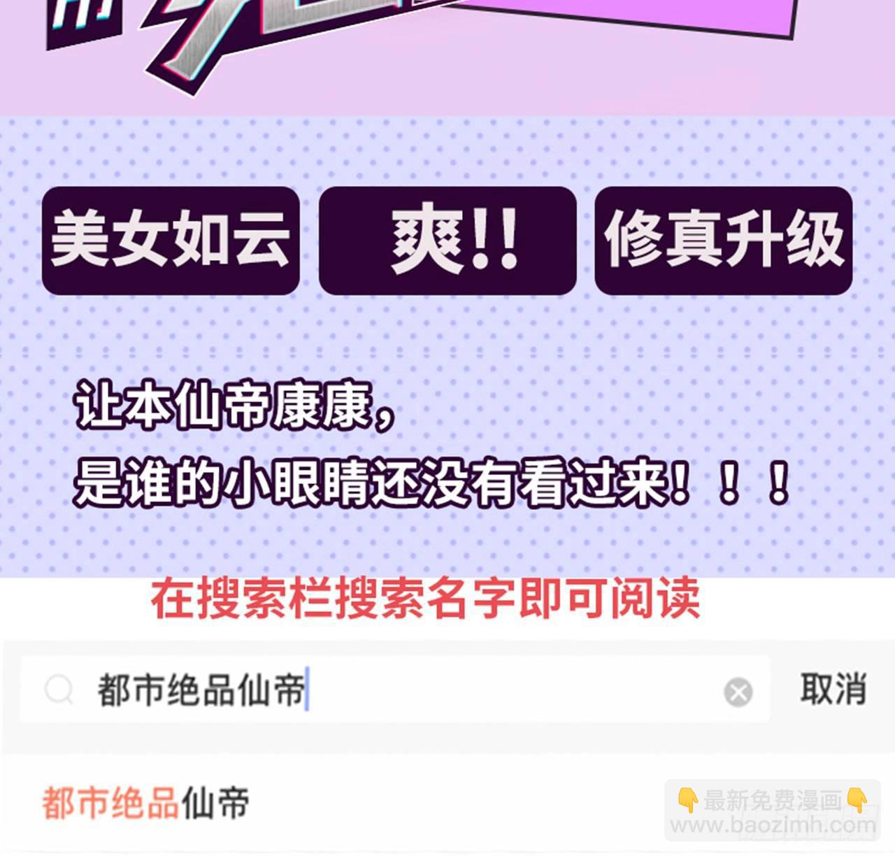 天界代購店 - 無門無派(2/2) - 4