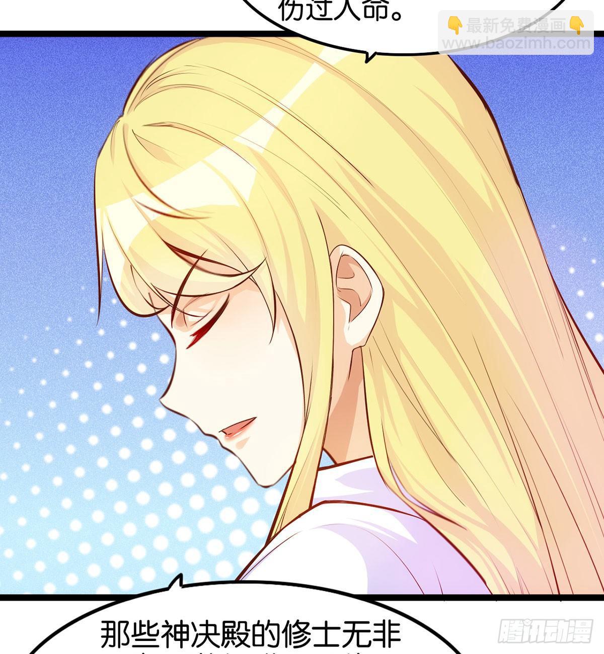 天界代購店 - 離家出走(1/2) - 8