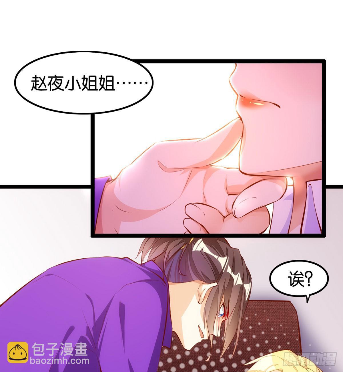 天界代購店 - 離家出走(1/2) - 7