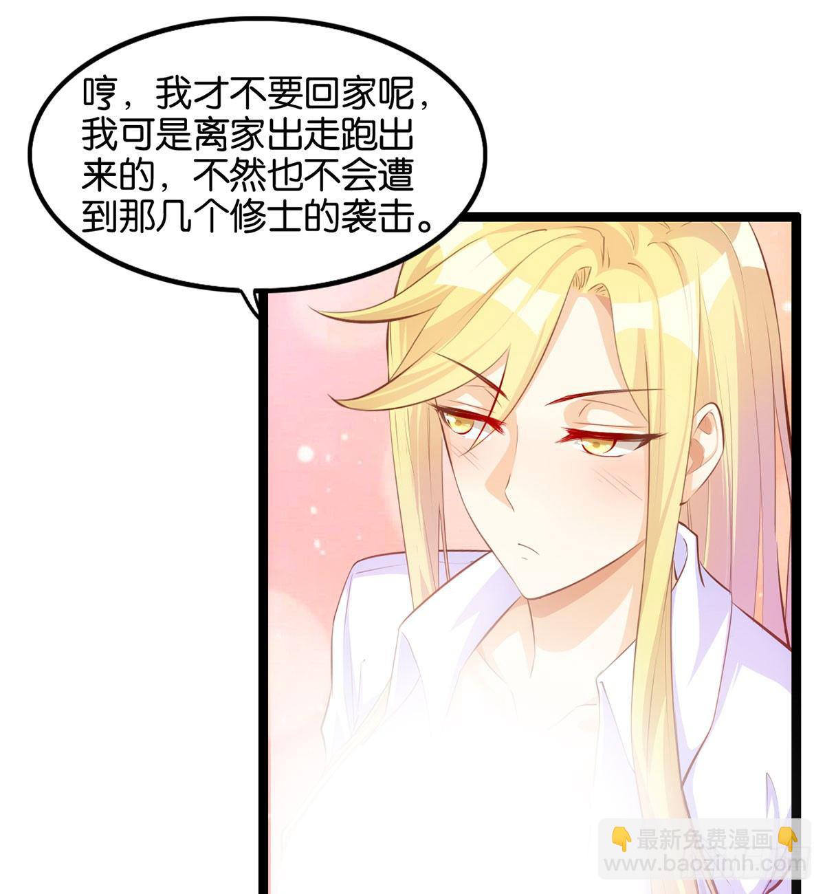 天界代購店 - 離家出走(1/2) - 4