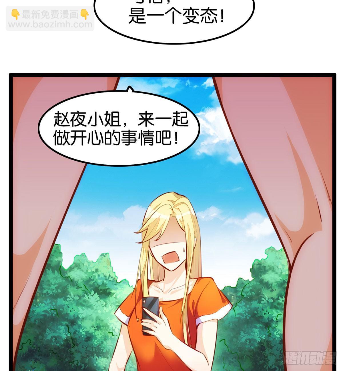 天界代購店 - 離家出走(1/2) - 4