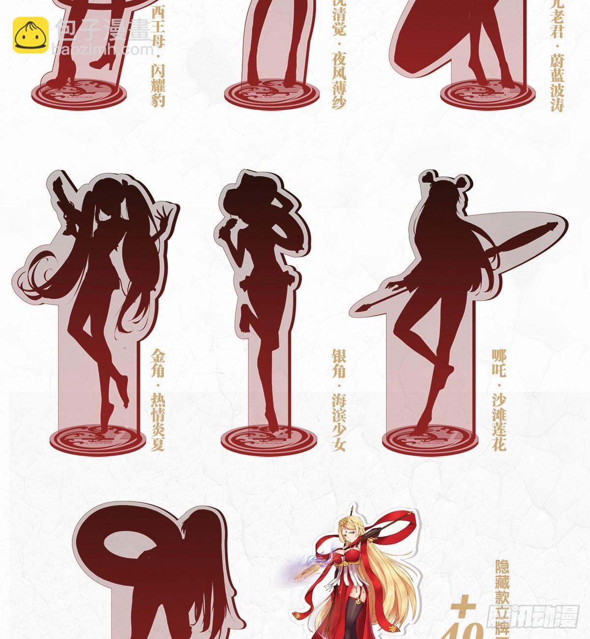 天界代購店 - 離家出走(1/2) - 1