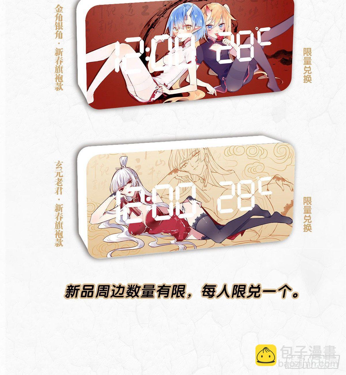 天界代購店 - 離家出走(1/2) - 3