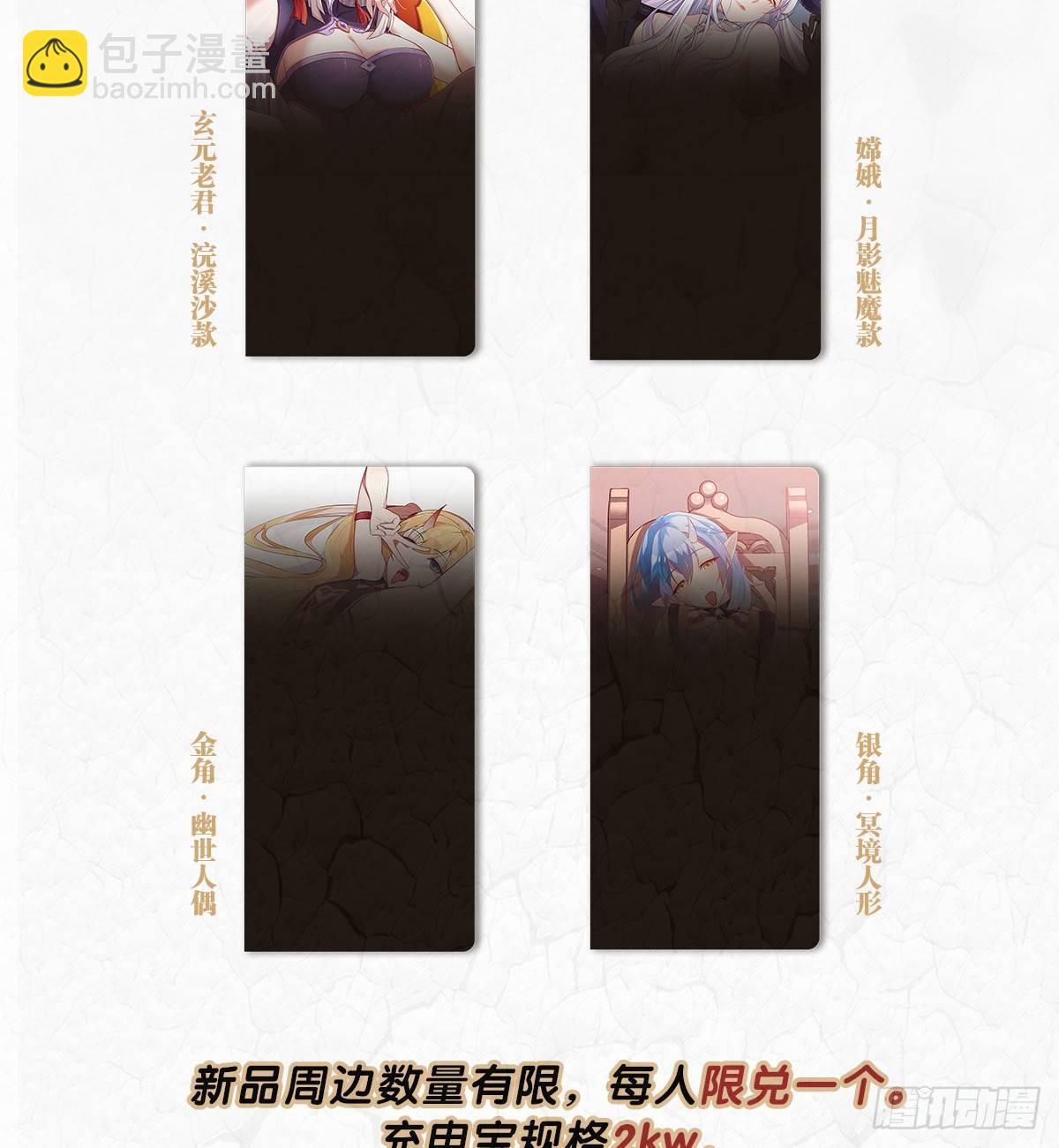 天界代購店 - 離家出走(1/2) - 5