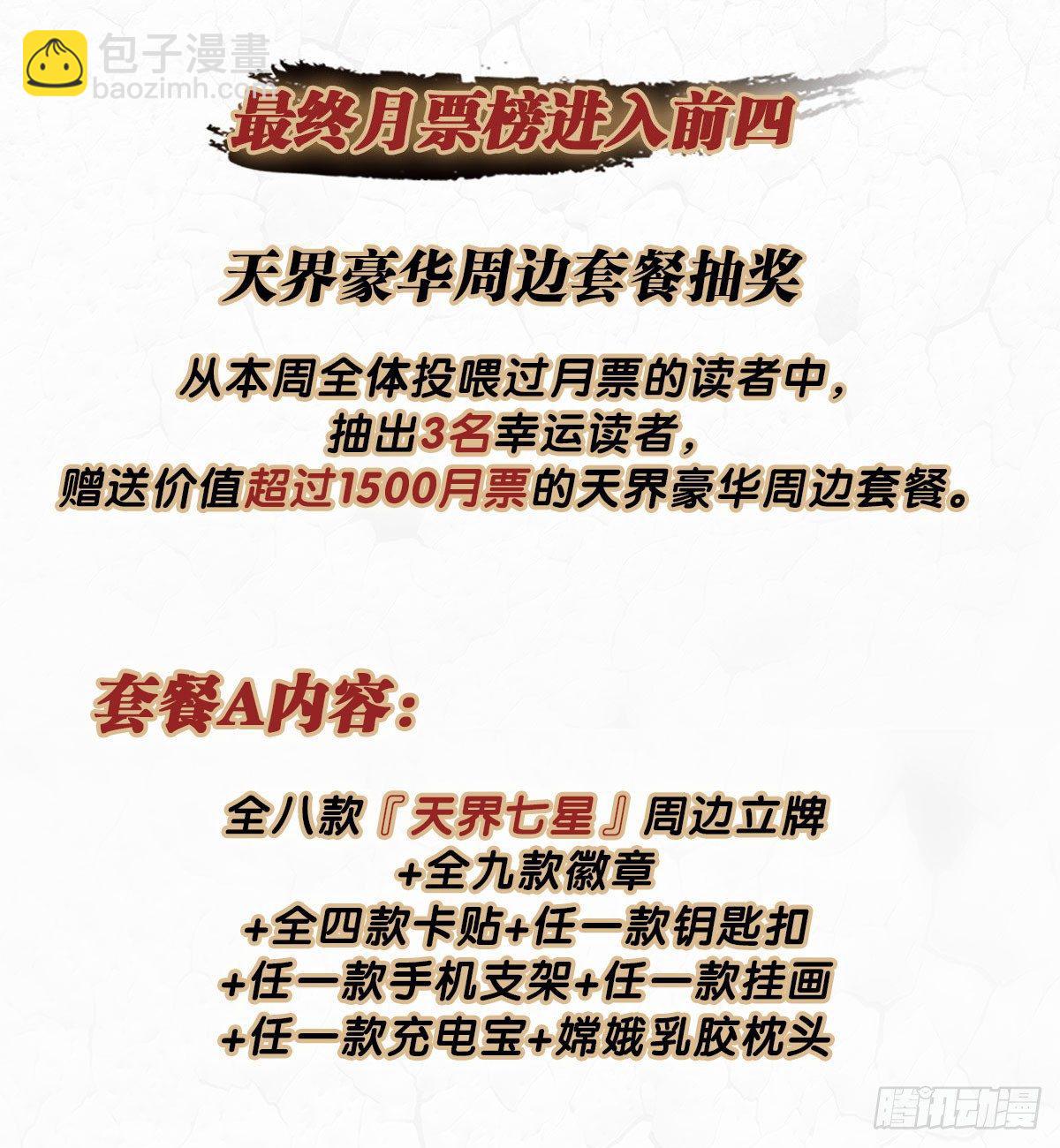 天界代購店 - 離家出走(2/2) - 1