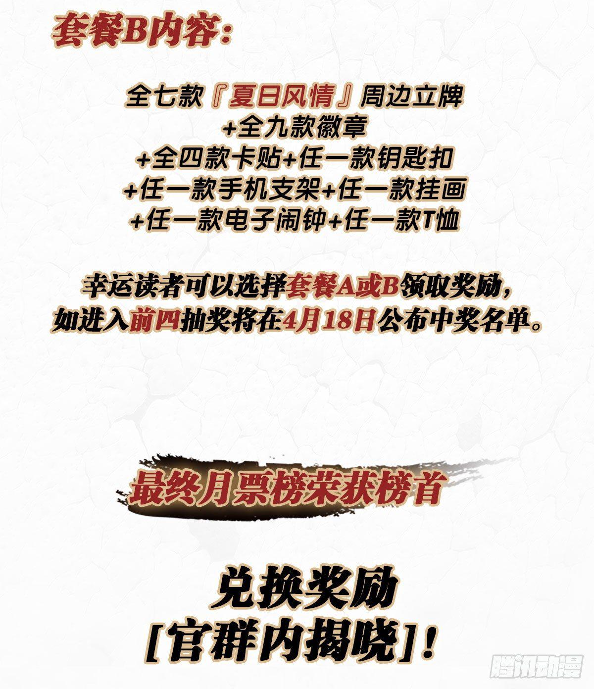 天界代購店 - 離家出走(2/2) - 2