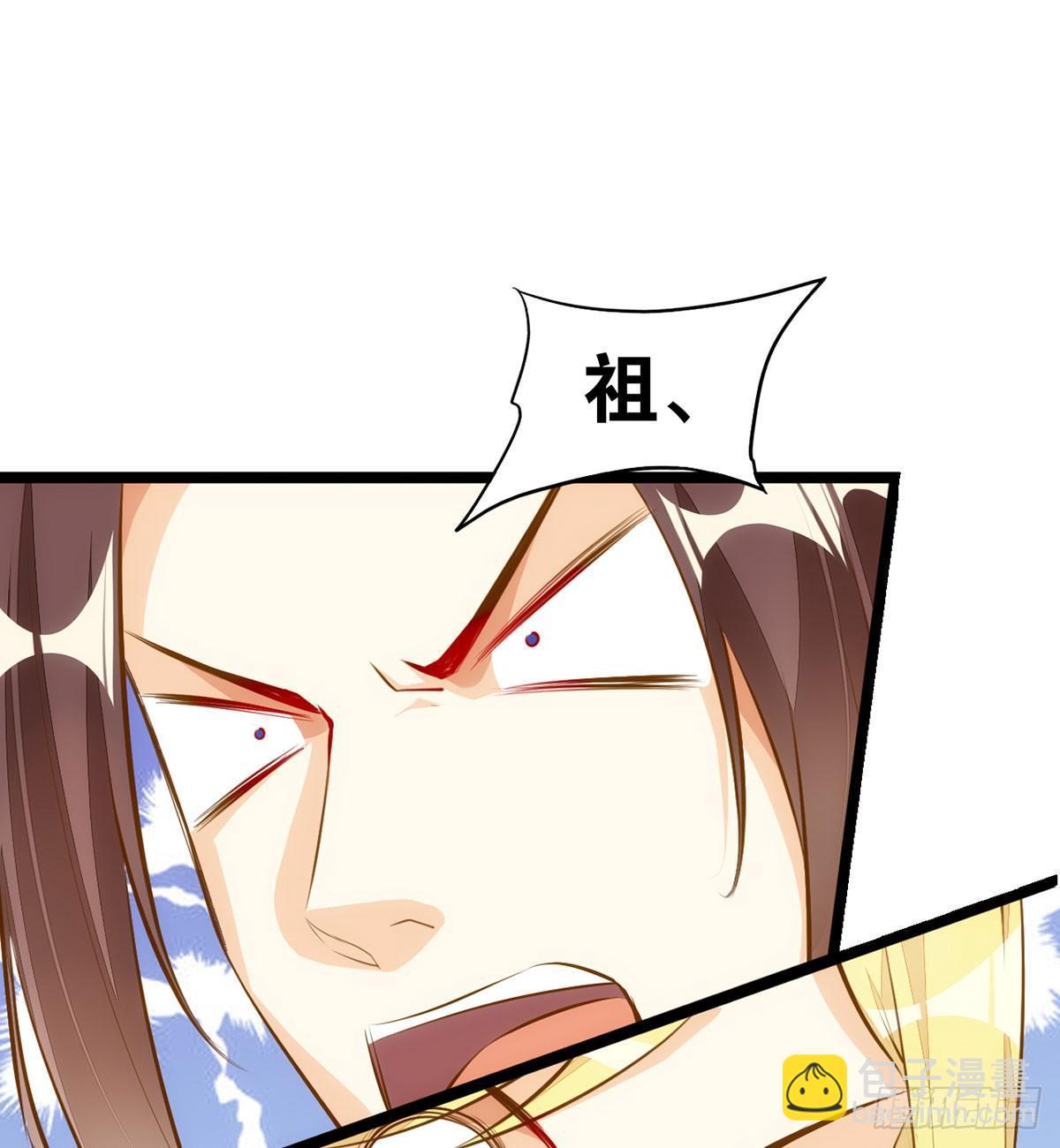 天界代購店 - 祖宗在上 - 6