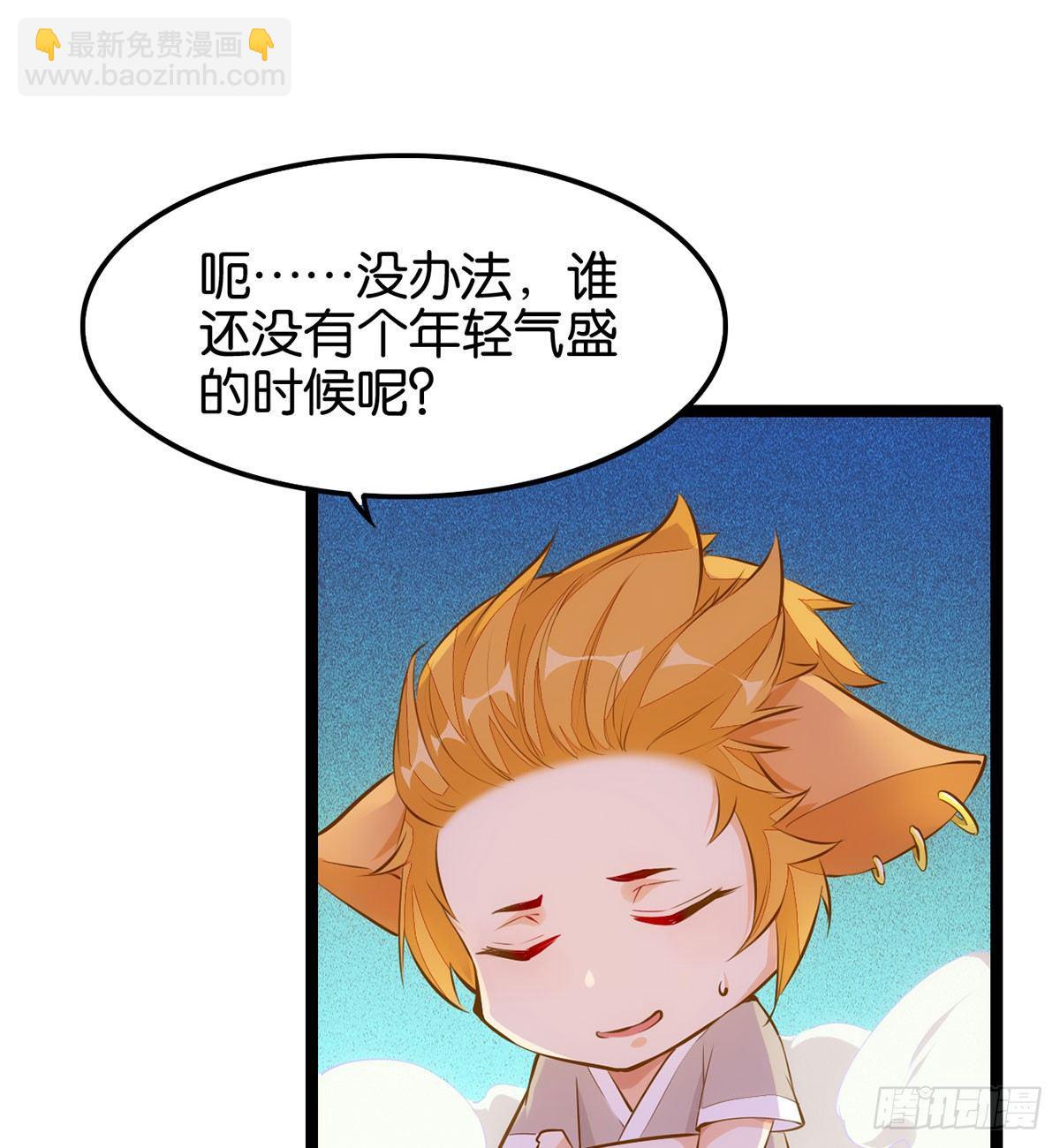 天界代購店 - 祖宗在上 - 4