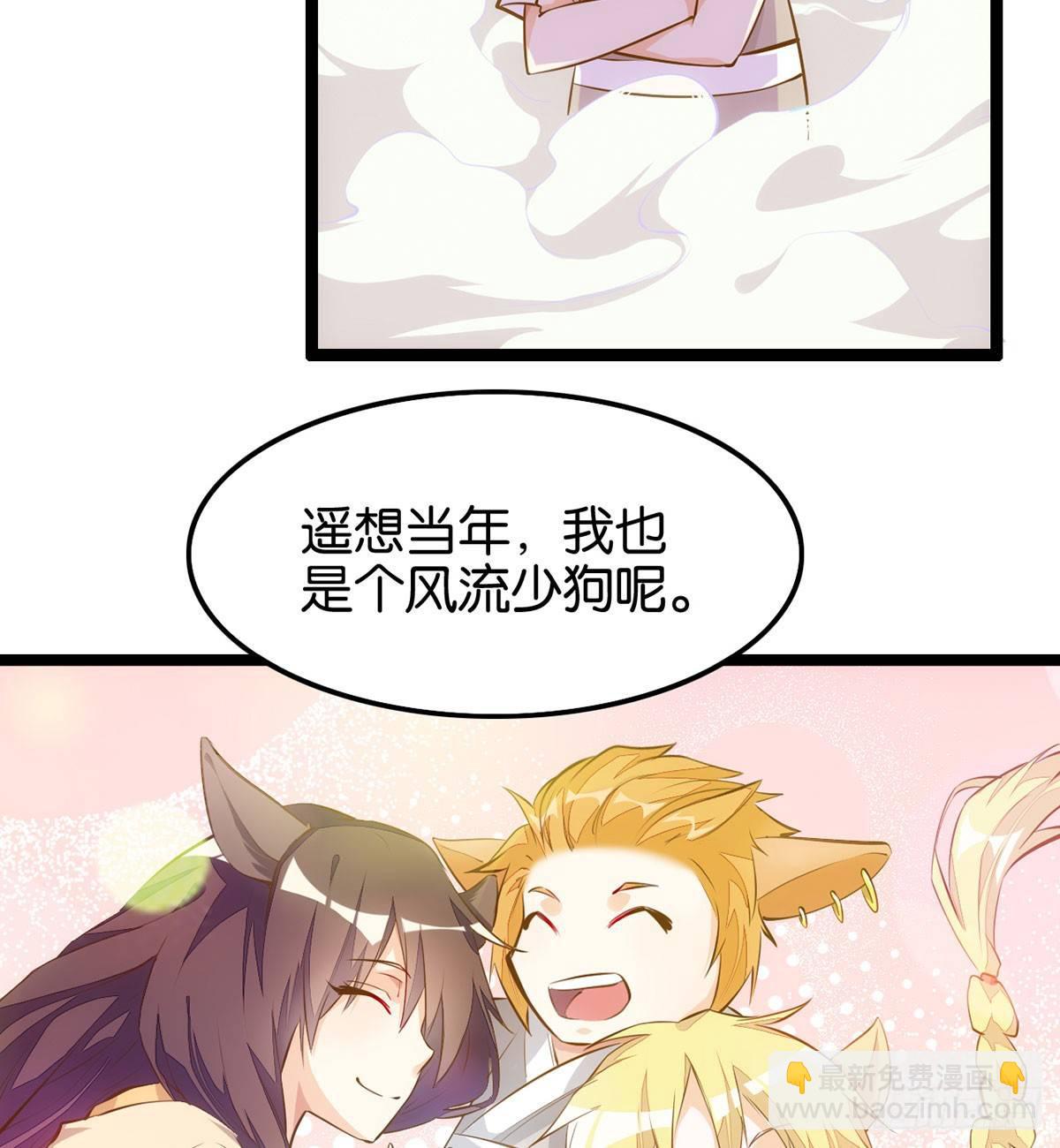 天界代購店 - 祖宗在上 - 5